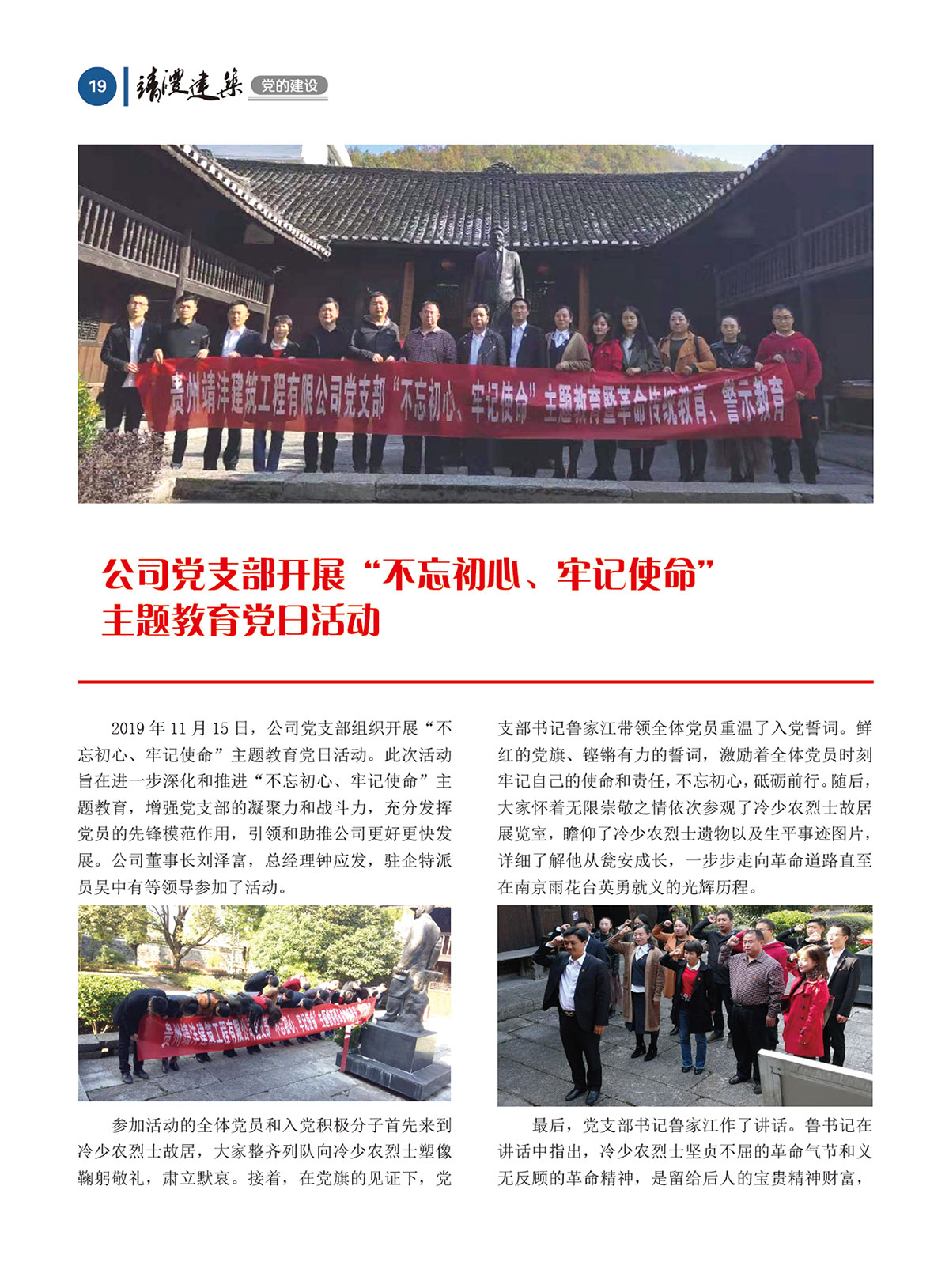 內刊第四期